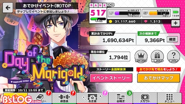 a3_marigold8日目結果