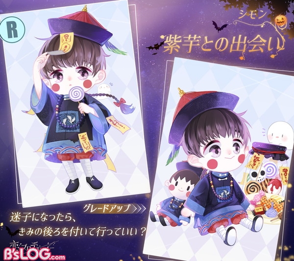 恋とプロデューサー マルイイベント限定 非売品 ポストカード シモン キメ細かい