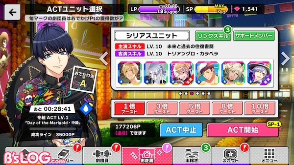 a3_marigoldシリアスユニット