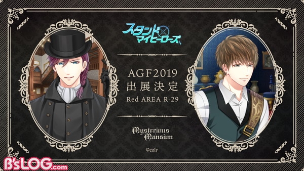 【スタマイ】AGF2019_KV