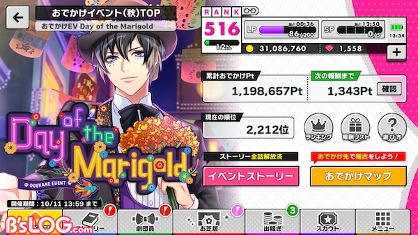 a3_marigold6日目結果