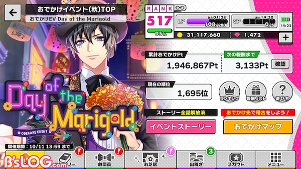 a3_marigold9日目結果