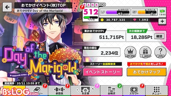 a3_marigold3日目結果