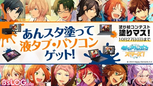 あんスタ 公式イラストがお題線画に デジタル塗り絵コンテスト 塗りマス 第十回が開催 ビーズログ Com