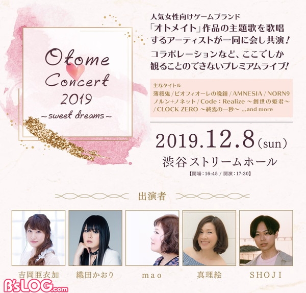 2019_OtomeConcert_flier