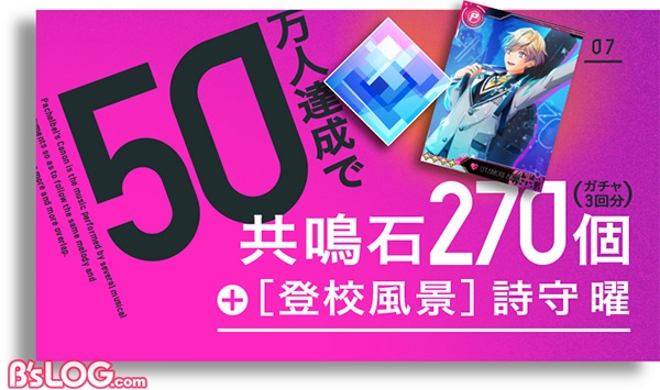 03-2_事前登録50万人突破 のコピー