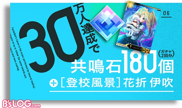 03-1_事前登録30万人突破 のコピー