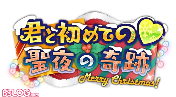 【オンエア！】復刻イベント投票④