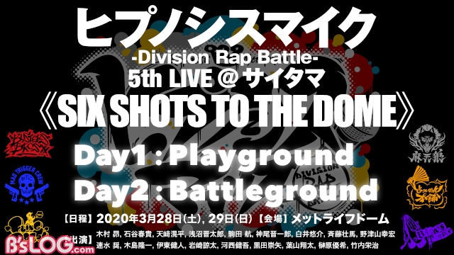 ヒプノシスマイク-Division　Rap　Battle-　5th　LIVE＠A