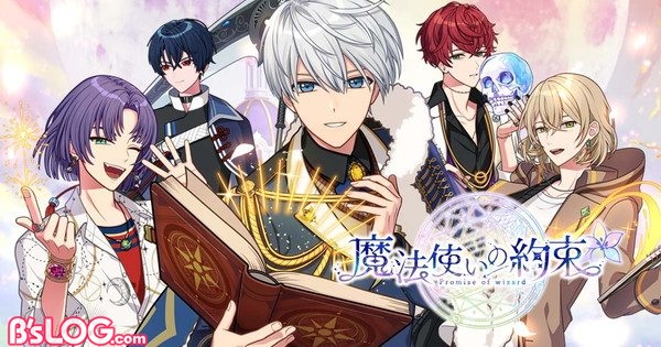 【魔法使いの約束】メインビジュアル