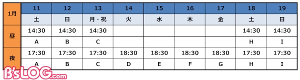 【スマホを落としただけなのに】出演日時