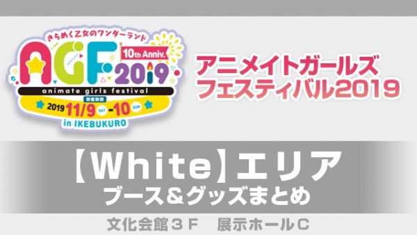 agf2019title_white