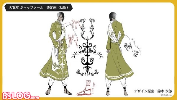 天覧堂ジャッファール_設定画_私服