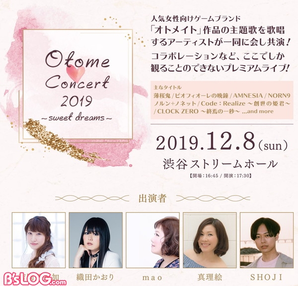 2019_OtomeConcert_flier