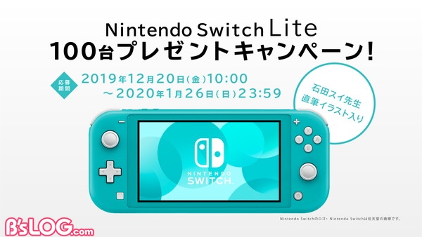 switchキャンペーン素材