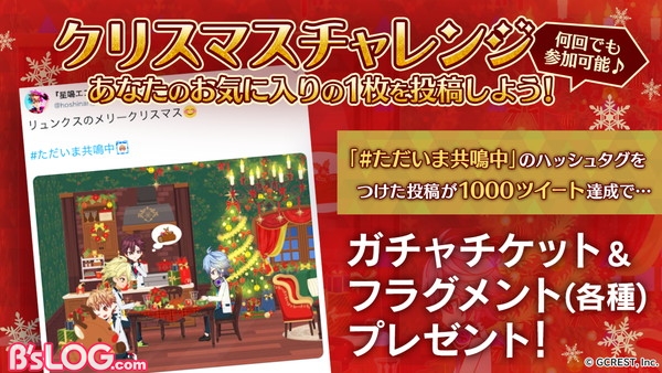 02_クリスマスチャレンジキャンペーン