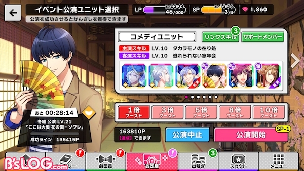 a3_大奥誉入手後コメディ