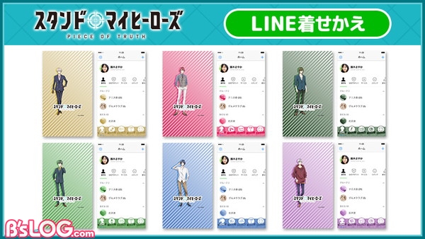 ★【スタマイ】LINE着せかえ告知用