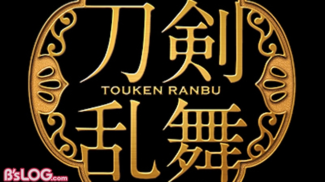 刀ミュ 年新作公演の刀剣男士キャスト 日程が公開 鶴丸国永 大倶利伽羅ら5振が出陣 ビーズログ Com