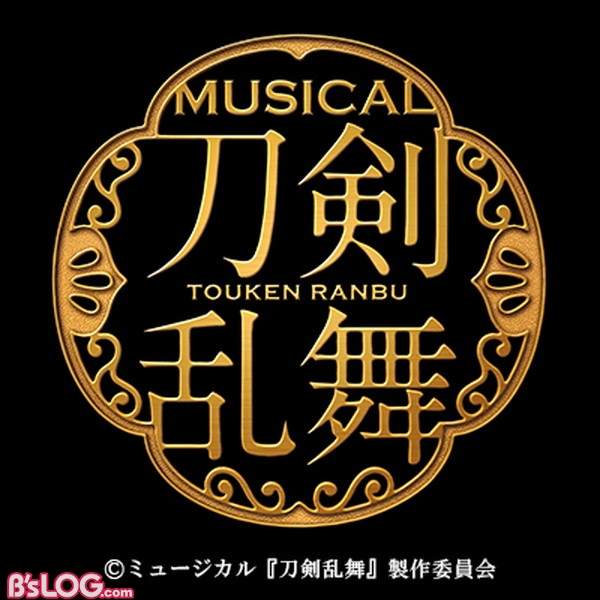 touken_musical_logo