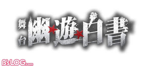 yuhaku-BUTAI_logo_WEB