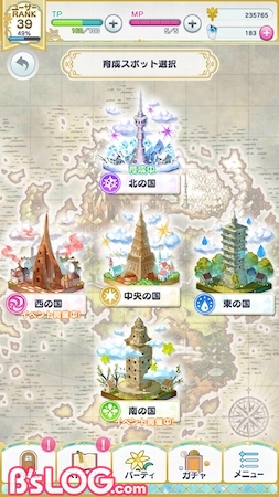 mahoyaku_スポット選択