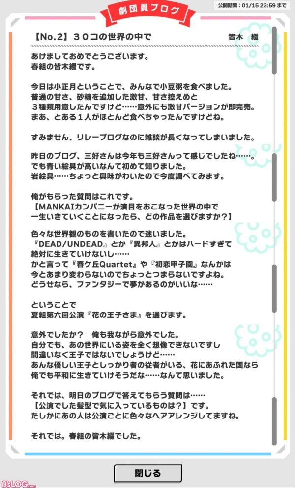 a3_20200115綴