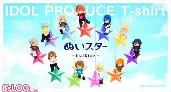 200108_utapri_nuistar