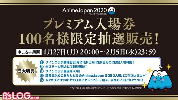 20200127_animejyapan06