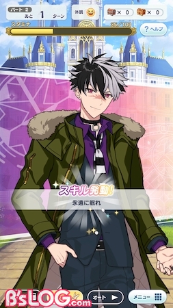 mahoyaku_スキル発動