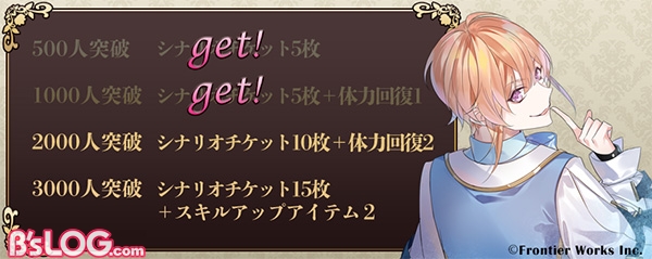 事前登録1000人突破 のコピー