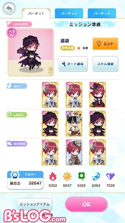 mahoyaku_覚醒パーティ編成