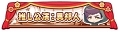 a3_title_推し公演：異邦人