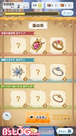 mahoyaku_蚤の市