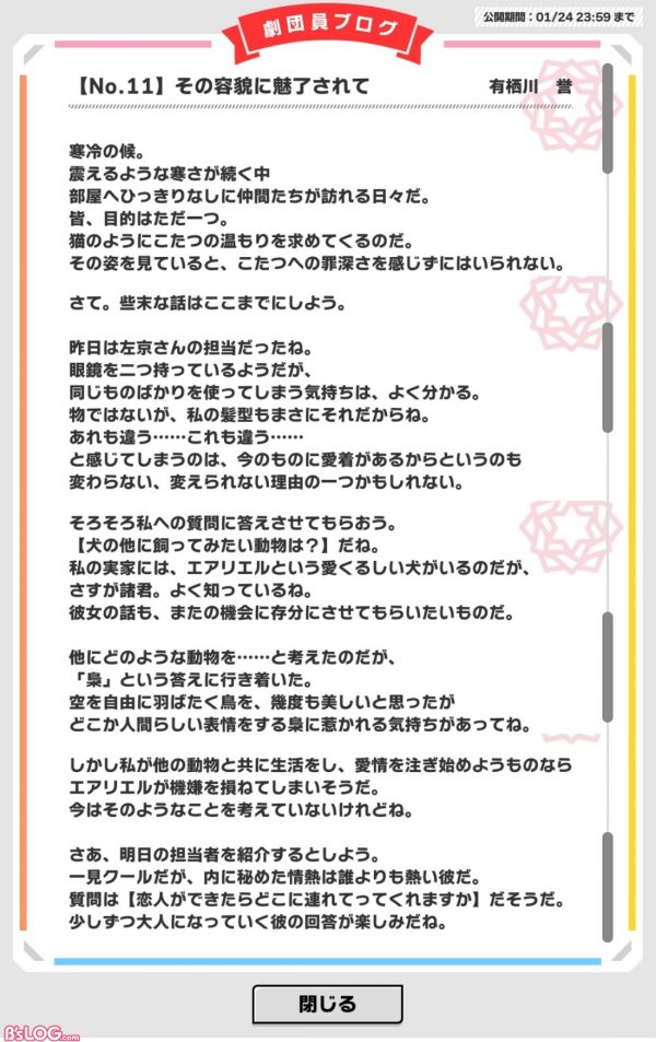 a3_20200124誉