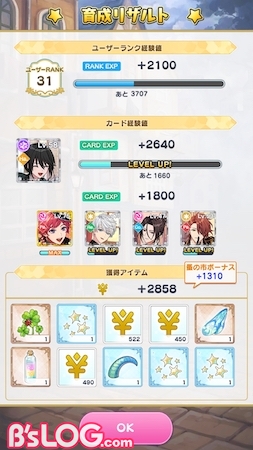 mahoyaku_蚤の市育成リザルト