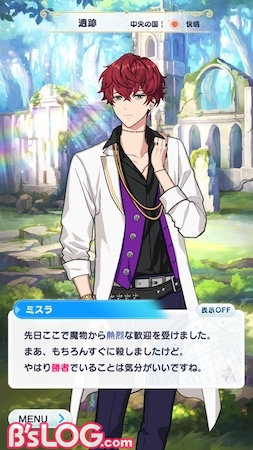 mahoyaku_ミッションヒント