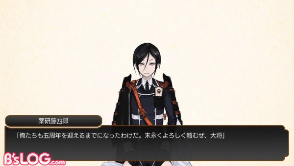 心に響くスクショで勝負 ときめき会議 第193回 寒の季節 心を温めてくれる ときめき をあなたに ビーズログ Com