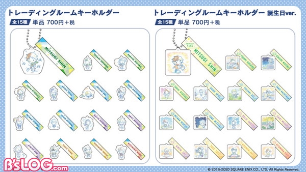 5_グッズ画像_トレーディングルームキーホルダー(2種)