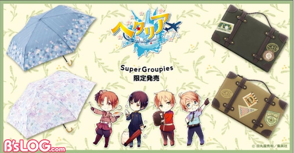 ヘタリア World☆Stars』マルチケース＆折り畳み傘が予約スタート！