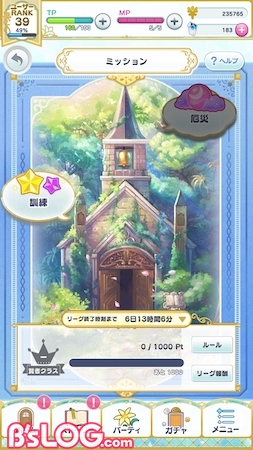 mahoyaku_ミッション