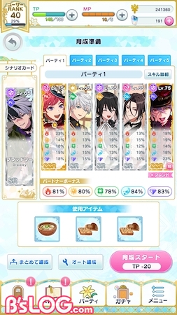 mahoyaku_イベント育成パーティ編成