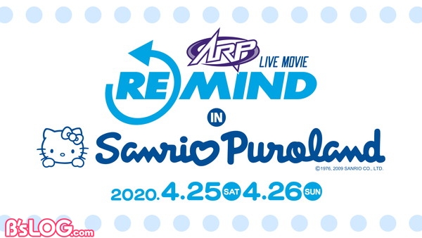 ARP LIVE MOVIE “REMIND” in Sanrio Puroland