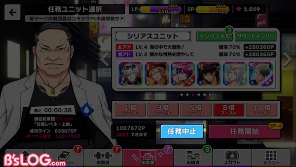 a3_サイコパス任務中止