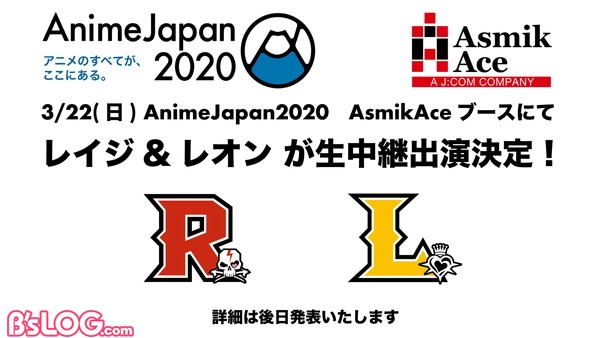 AnimeJapan2020_ARP