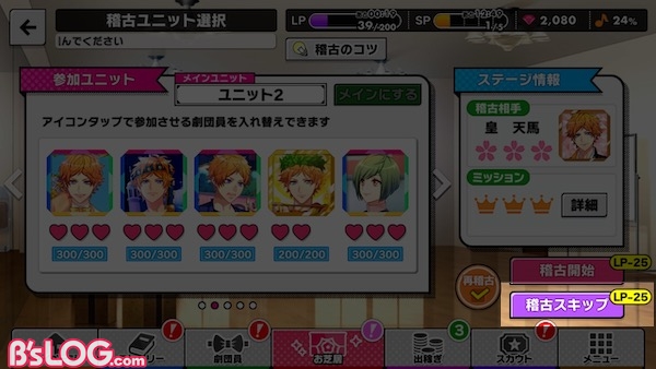 a3_稽古スキップ
