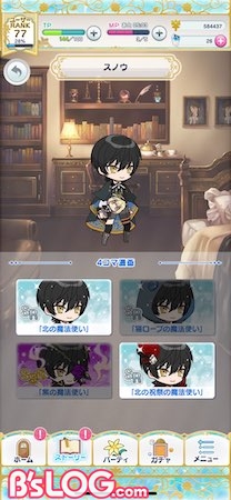 mahoyaku_スノウ4コマ