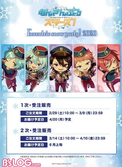 あんスタ 第71回さっぽろ雪まつり販売の五奇人描き下ろしグッズ事後通販が決定 ビーズログ Com