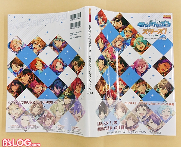 あんスタ 公式ファンブック Vol 4の詳細を大公開 あんスタ に繋がる軌跡を辿る1冊 ビーズログ Com