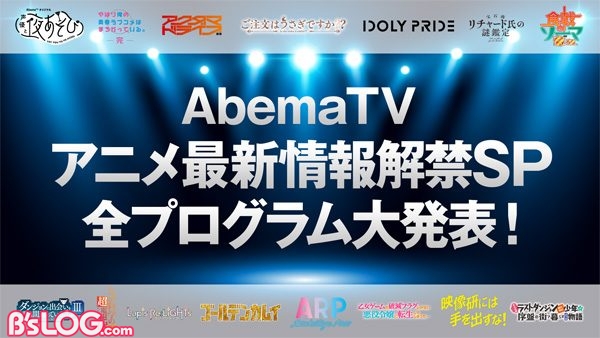 ★【変更】abemaTV_anime